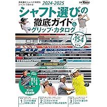 中古クラブ　ベストランキング　ゴルフ　本 中古ゴルフクラブベストランキング2023 (プレジデントムック